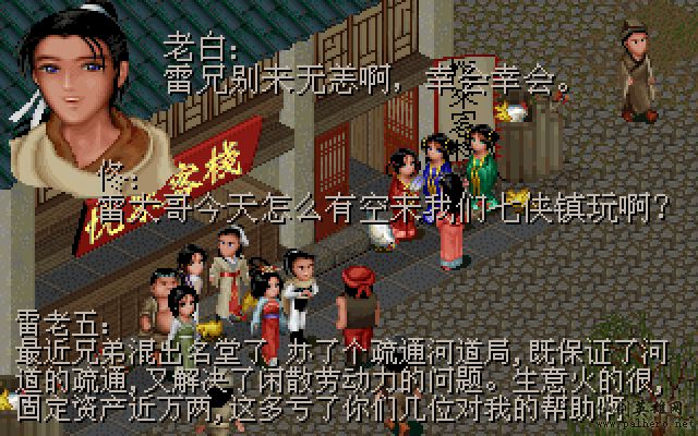 武林外传续集 - 包子血案