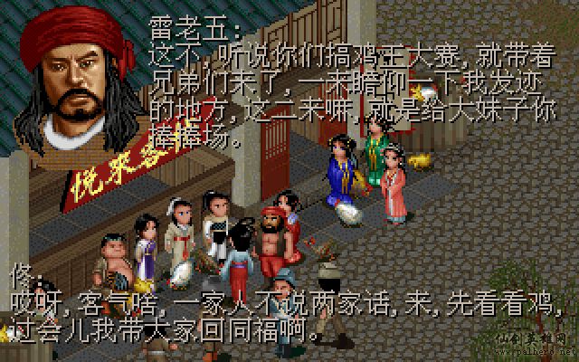 武林外传续集 - 包子血案