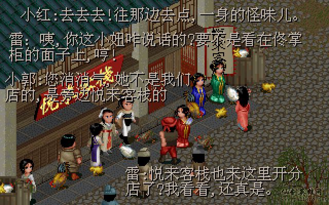 武林外传续集 - 包子血案