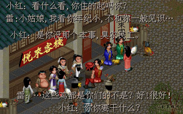 武林外传续集 - 包子血案