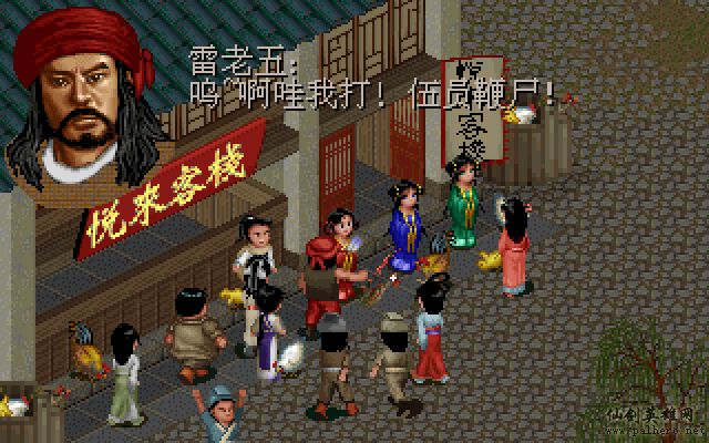 武林外传续集 - 包子血案