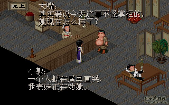 武林外传续集 - 包子血案