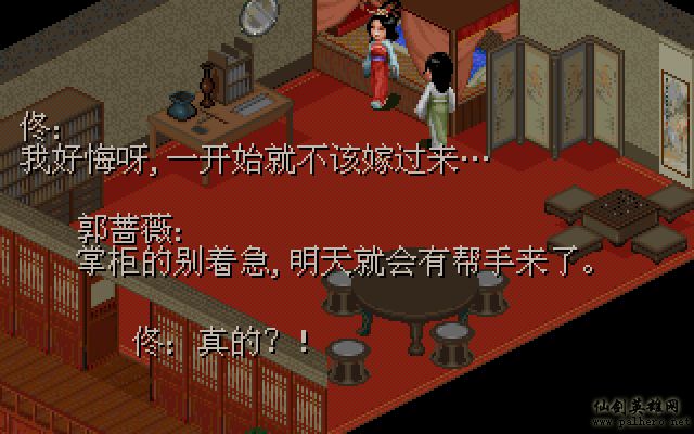 武林外传续集 - 包子血案