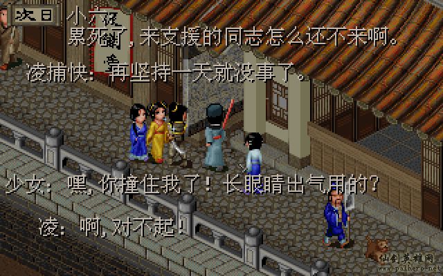 武林外传续集 - 包子血案