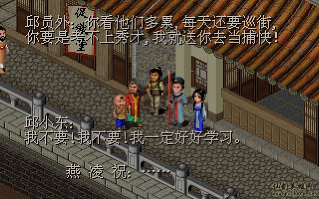 武林外传续集 - 包子血案