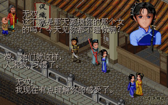 武林外传续集 - 包子血案