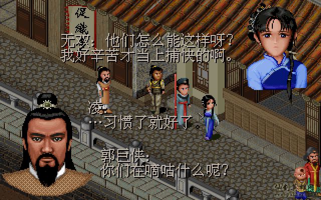 武林外传续集 - 包子血案