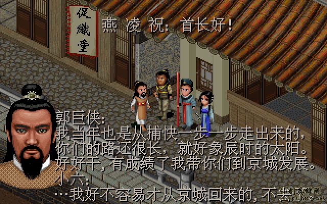 武林外传续集 - 包子血案