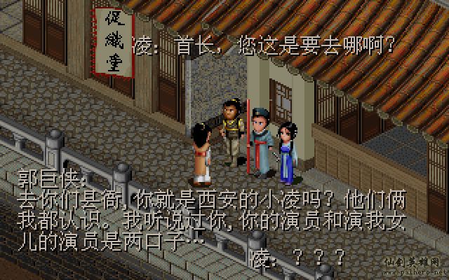 武林外传续集 - 包子血案