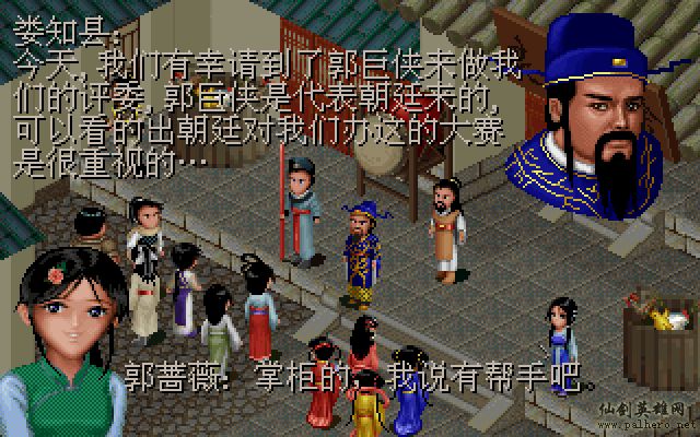 武林外传续集 - 包子血案