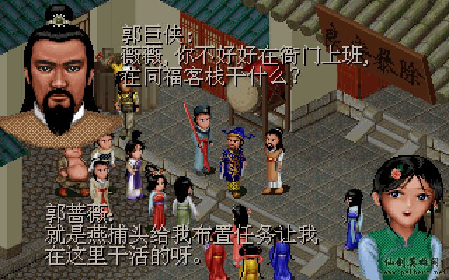 武林外传续集 - 包子血案