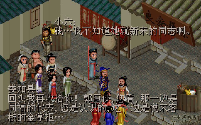 武林外传续集 - 包子血案