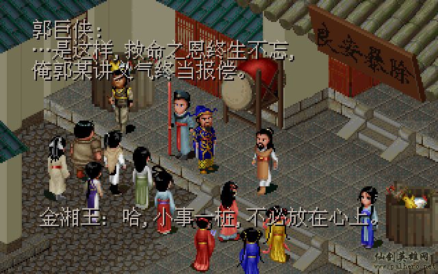 武林外传续集 - 包子血案