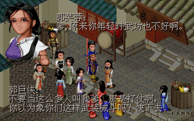 武林外传续集 - 包子血案