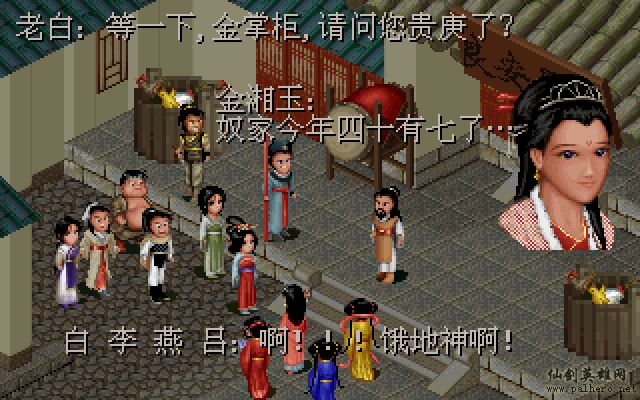 武林外传续集 - 包子血案