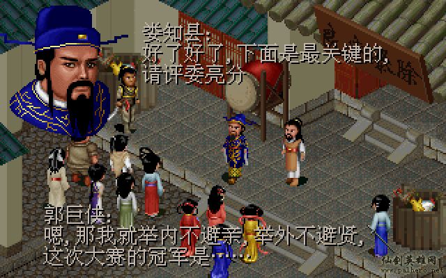 武林外传续集 - 包子血案