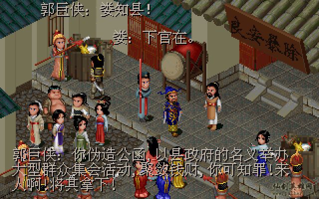 武林外传续集 - 包子血案