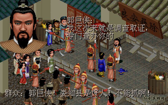 武林外传续集 - 包子血案