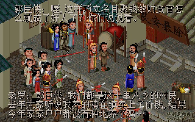 武林外传续集 - 包子血案