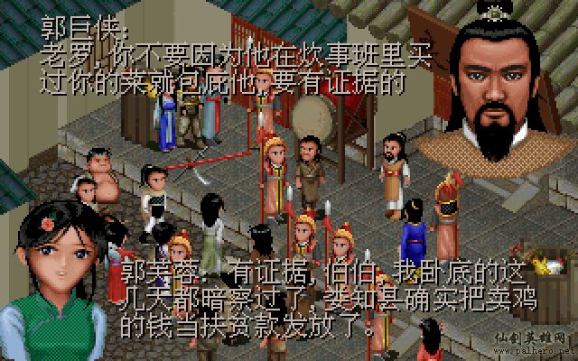 武林外传续集 - 包子血案