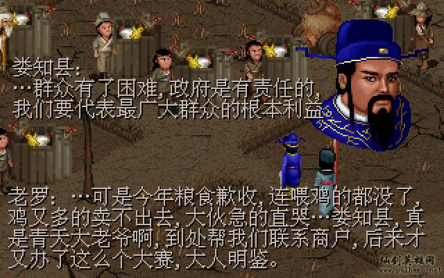 武林外传续集 - 包子血案