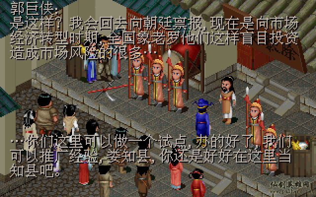 武林外传续集 - 包子血案