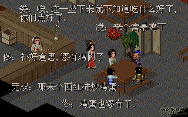 武林外传续集 - 包子血案