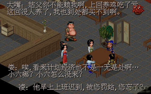 武林外传续集 - 包子血案