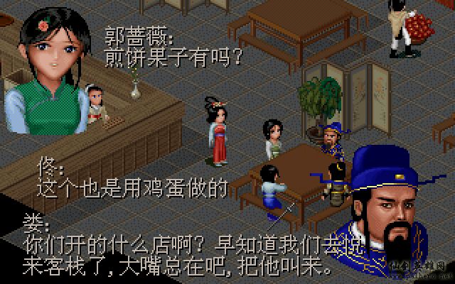 武林外传续集 - 包子血案