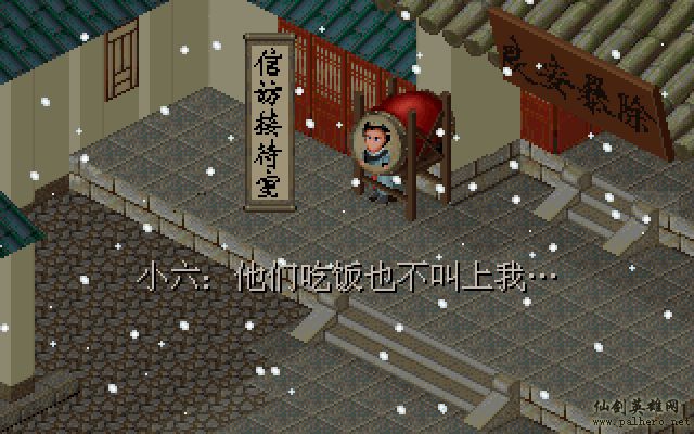 武林外传续集 - 包子血案