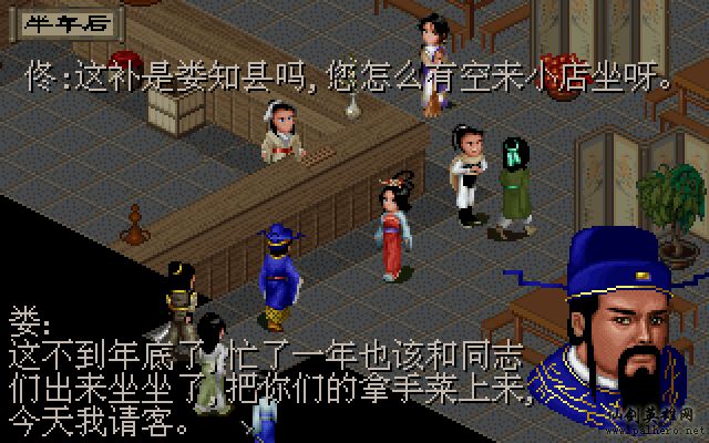 武林外传续集 - 包子血案