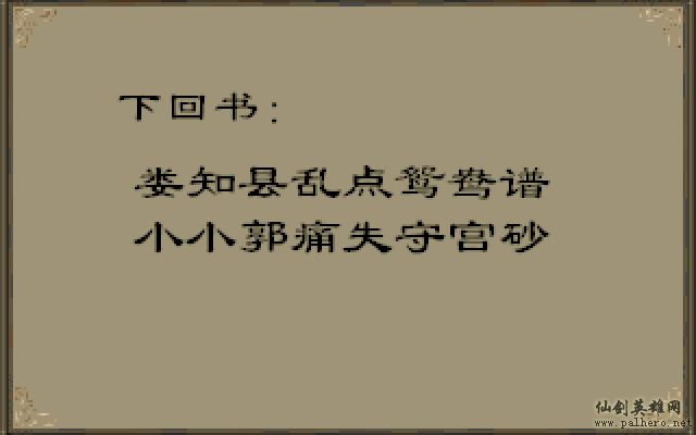 武林外传续集 - 包子血案