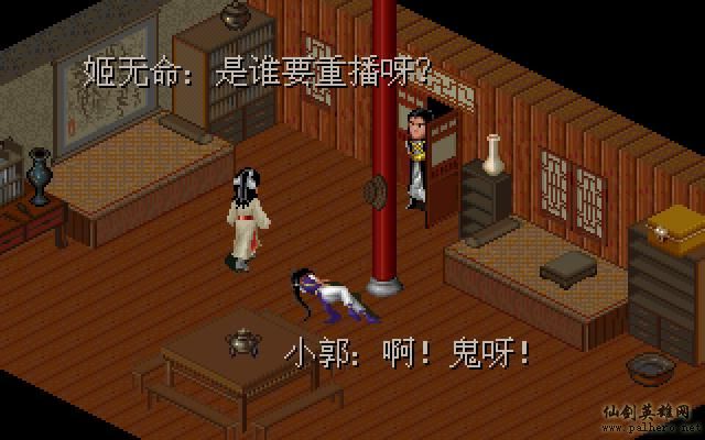 武林外传续集 - 包子血案