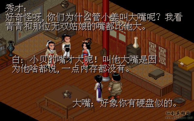 武林外传续集 - 包子血案