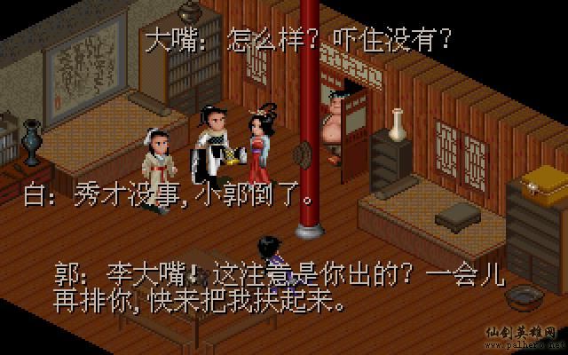 武林外传续集 - 包子血案