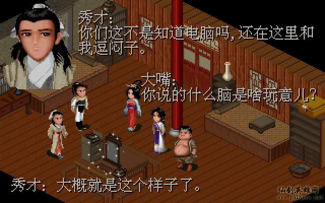 武林外传续集 - 包子血案