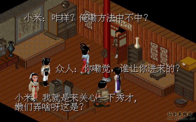 武林外传续集 - 包子血案