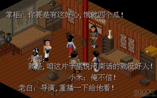 武林外传续集 - 包子血案