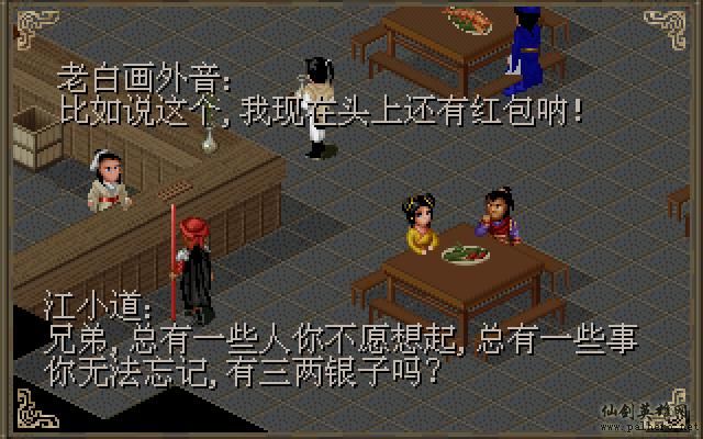 武林外传续集 - 包子血案