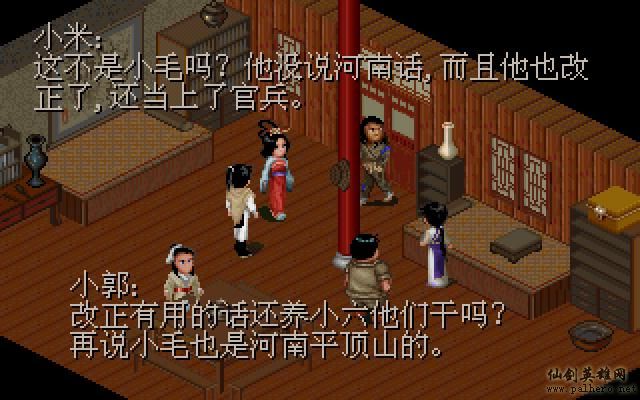 武林外传续集 - 包子血案