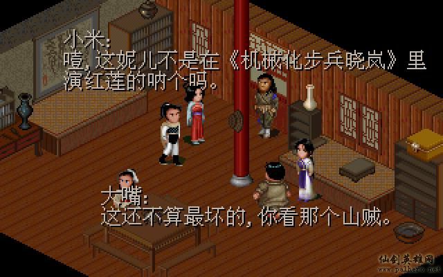 武林外传续集 - 包子血案