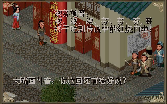 武林外传续集 - 包子血案