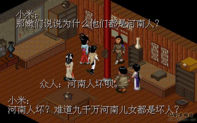 武林外传续集 - 包子血案