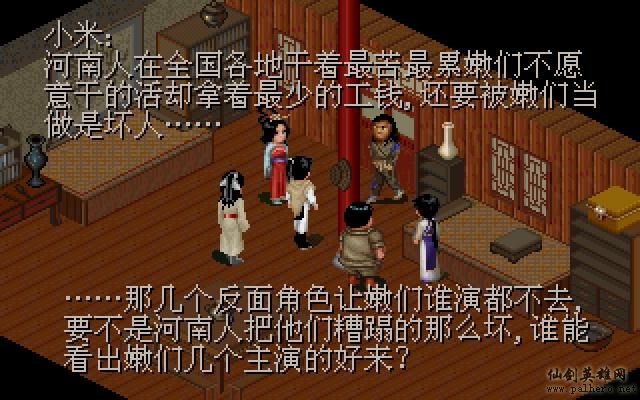 武林外传续集 - 包子血案