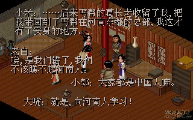 武林外传续集 - 包子血案