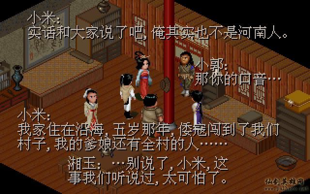 武林外传续集 - 包子血案