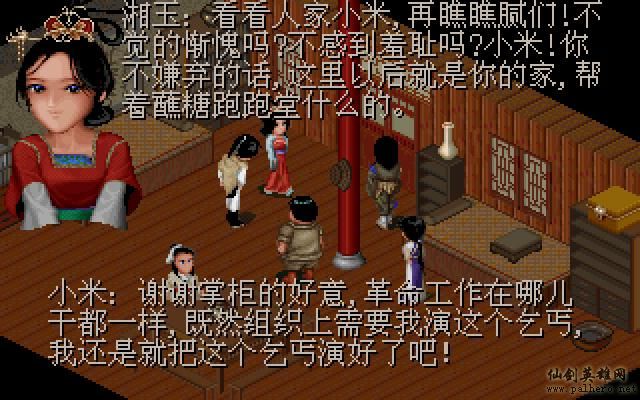 武林外传续集 - 包子血案