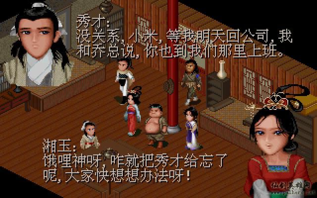 武林外传续集 - 包子血案