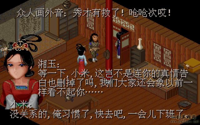 武林外传续集 - 包子血案