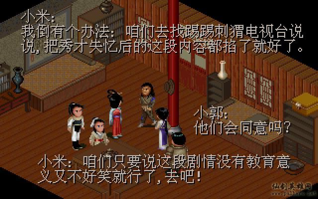 武林外传续集 - 包子血案